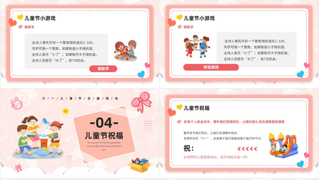 六一儿童节纯真年代主题班会PPT课件