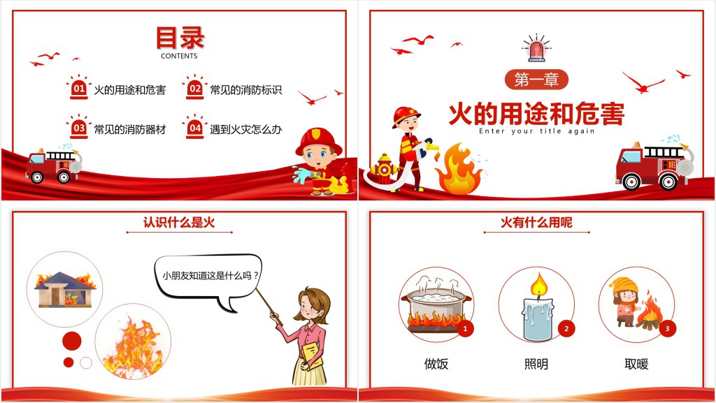 幼儿园班级管理动态PPT模板