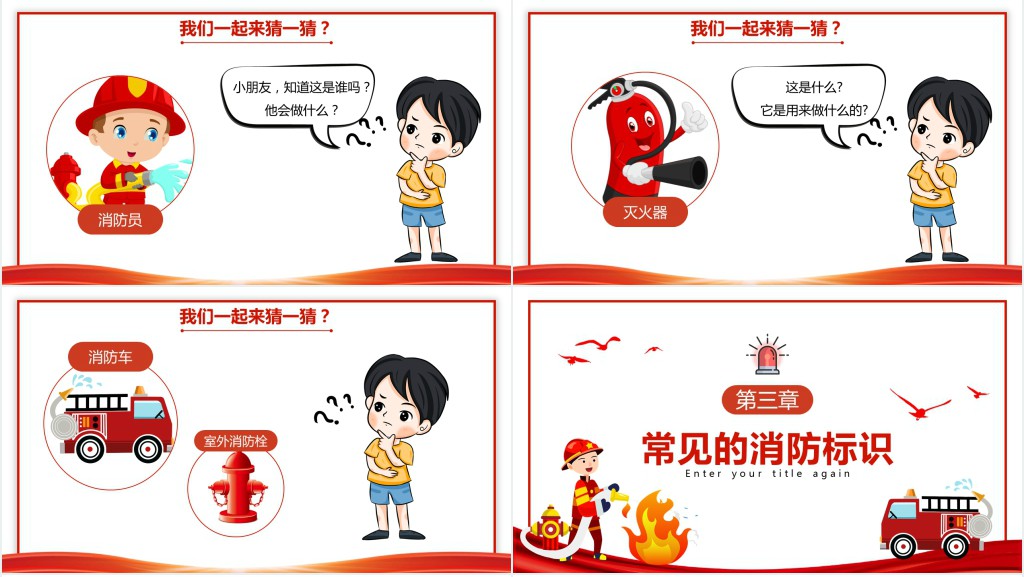 幼儿园班级管理动态PPT模板