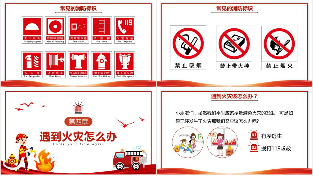 幼儿园班级管理动态PPT模板
