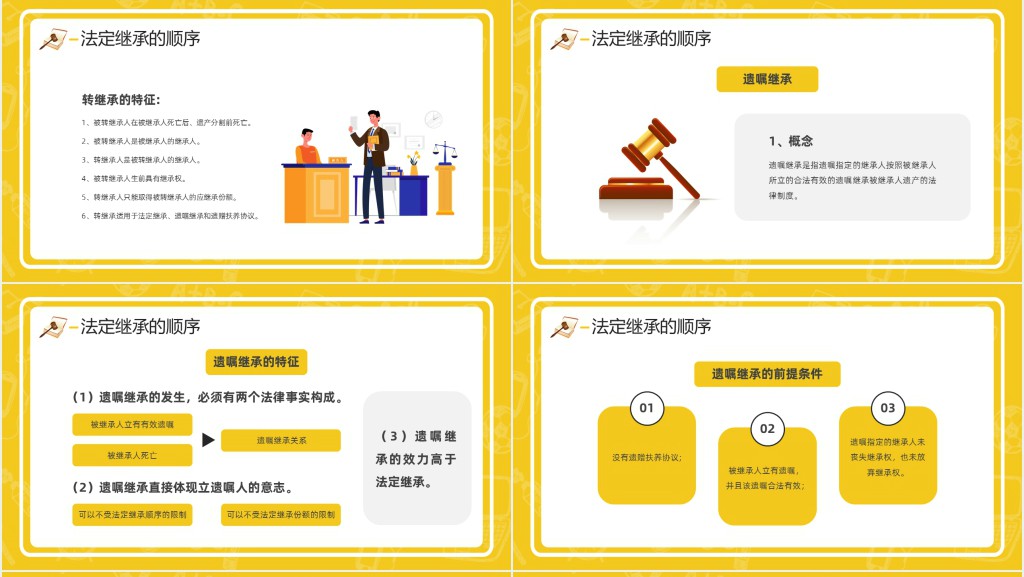 老年人法律知识讲座PPT课件 老年人法律知识讲座PPT课件