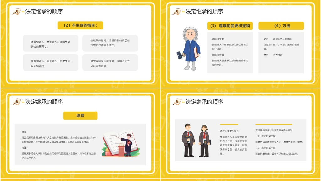 老年人法律知识讲座PPT课件 老年人法律知识讲座PPT课件