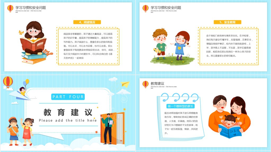 小学一年级期中考试完后家长会PPT模板 小学一年级期中考试完后家长会PPT模板