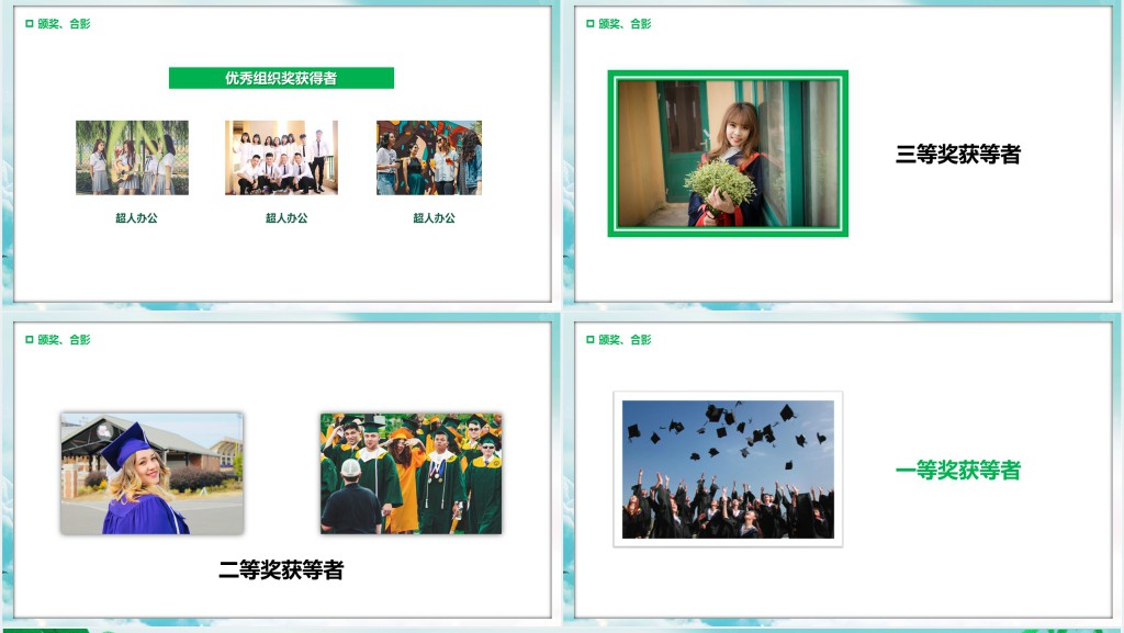 绿色卡通健康素养知识竞赛活动宣传PPT模板