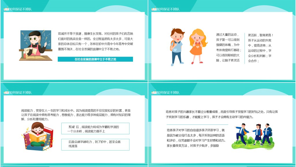 双减专题家长会PPT模板 双减专题家长会PPT模板