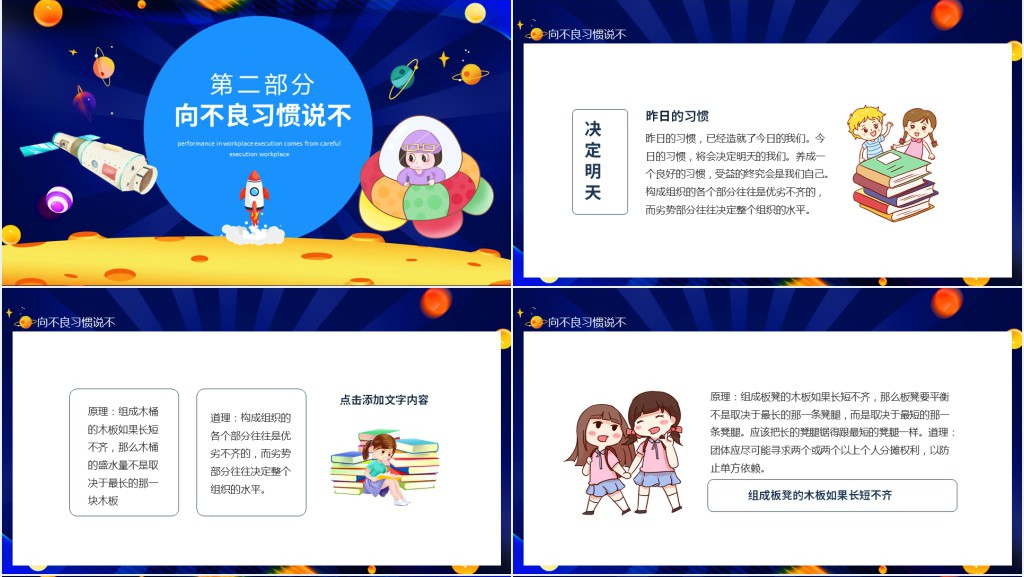 班级文化建设主题班会动态PPT