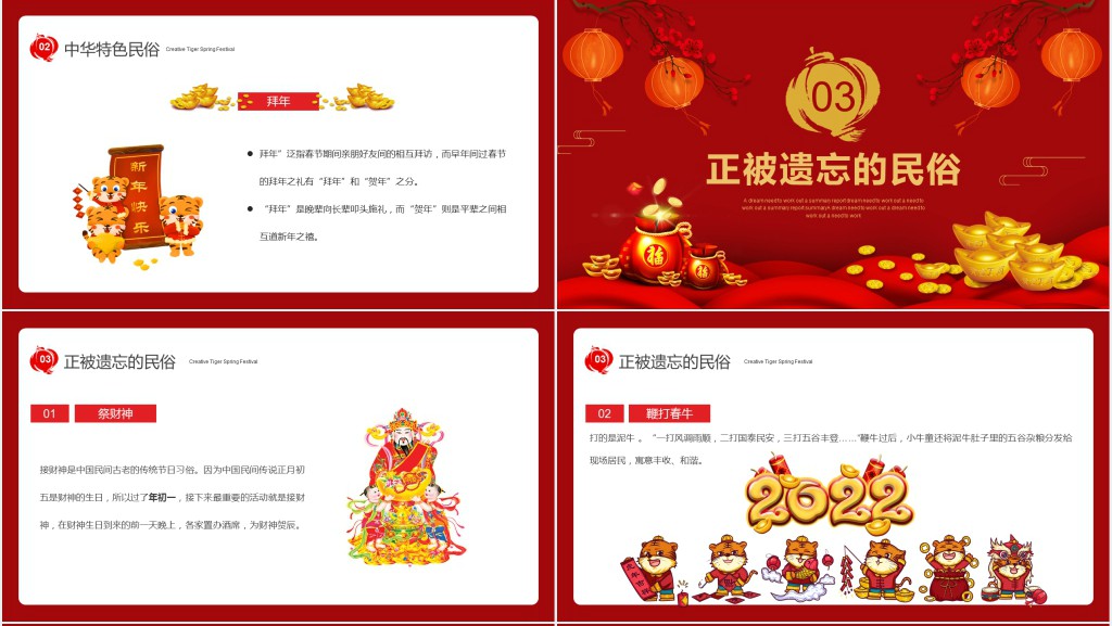 喜庆春节当中的传统习俗PPT模板 喜庆春节当中的传统习俗PPT模板