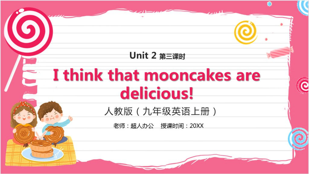 I think that mooncakes are delicious第三课时PPT课件截图