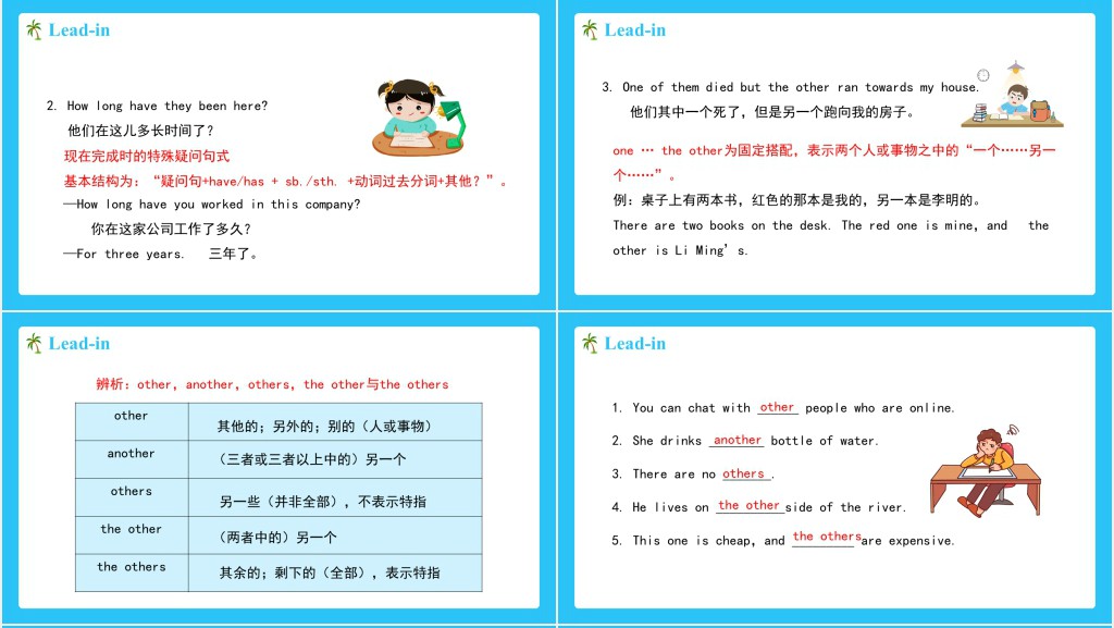 Have you read Treasure Island yet第二课时PPT课件 Have you read Treasure Island yet第二课时PPT课件