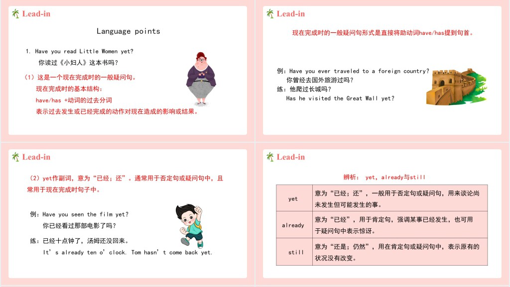 Have you read Treasure Island yet第一课时PPT课件 Have you read Treasure Island yet第一课时PPT课件