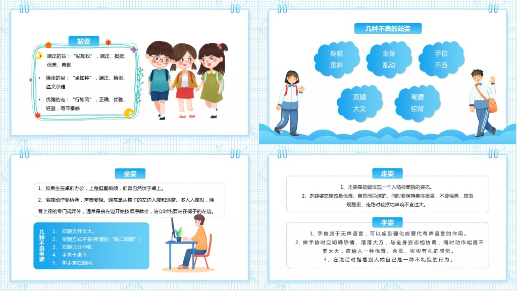 高中礼仪教育知识教案PPT课件 高中礼仪教育知识教案PPT课件