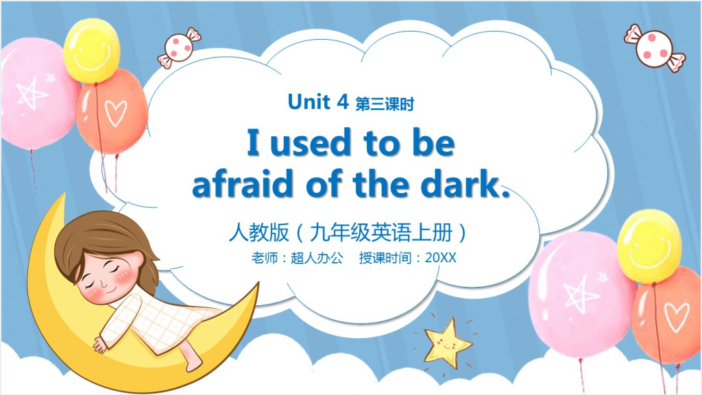 I used to be afraid of the dark第三课时PPT课件截图