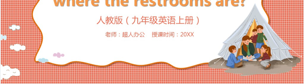 Could you please tell me where the restrooms are第三课时PPT课件 Could you please tell me where the restrooms are第三课时PPT课件