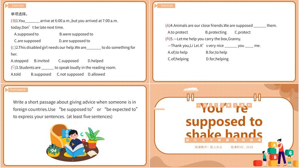 You’re supposed to shake hands教案PPT课件 You’re supposed to shake hands教案PPT课件