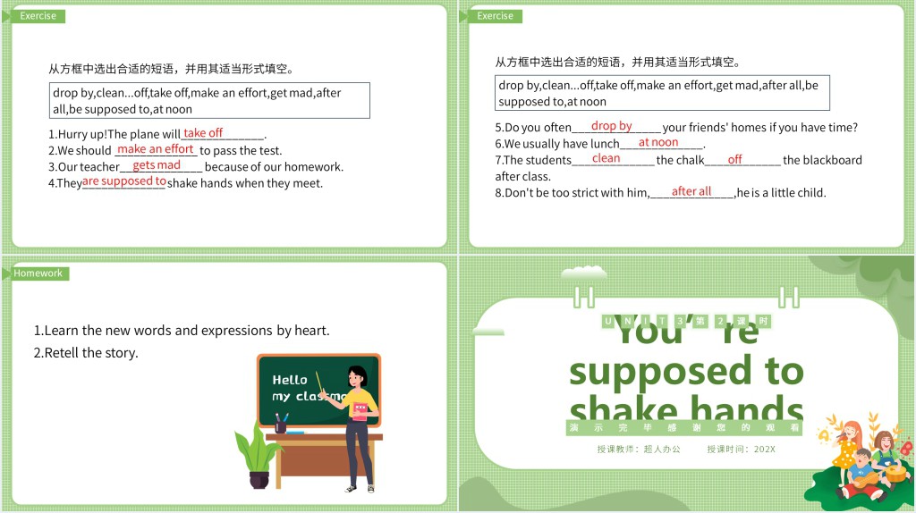 You’re supposed to shake hands第二课时PPT课件 You’re supposed to shake hands第二课时PPT课件