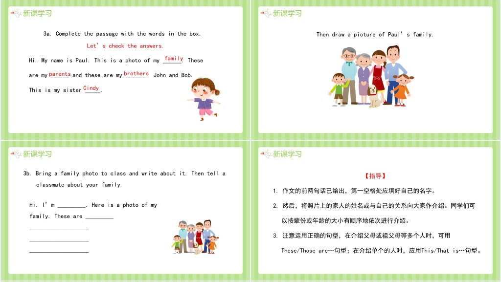 This is my sister第2课时PPT课件 This is my sister第2课时PPT课件