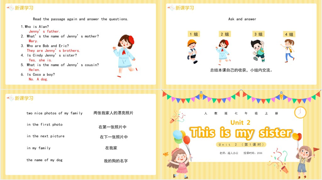 This is my sister第1课时PPT课件 This is my sister第1课时PPT课件