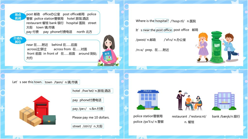 Is there a post office near here教案PPT课件 Is there a post office near here教案PPT课件