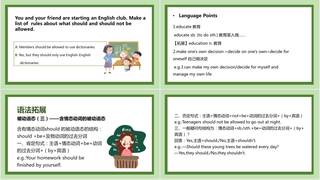 Teenagers should be allowed to choose their own clothes教案PPT课件 Teenagers should be allowed to choose their own clothes教案PPT课件