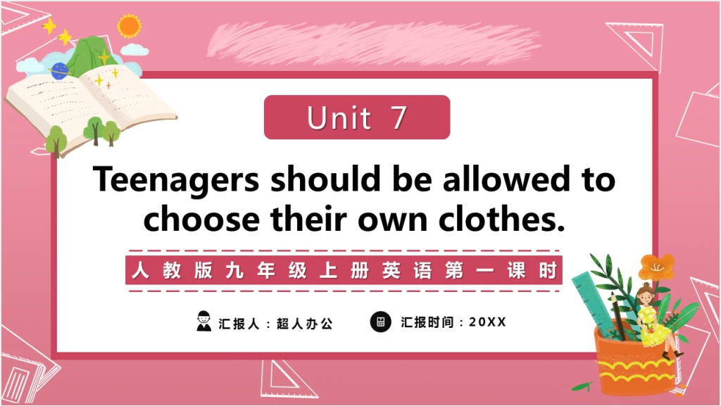 Teenagers should be allowed to choose their own clothes教案PPT课件截图