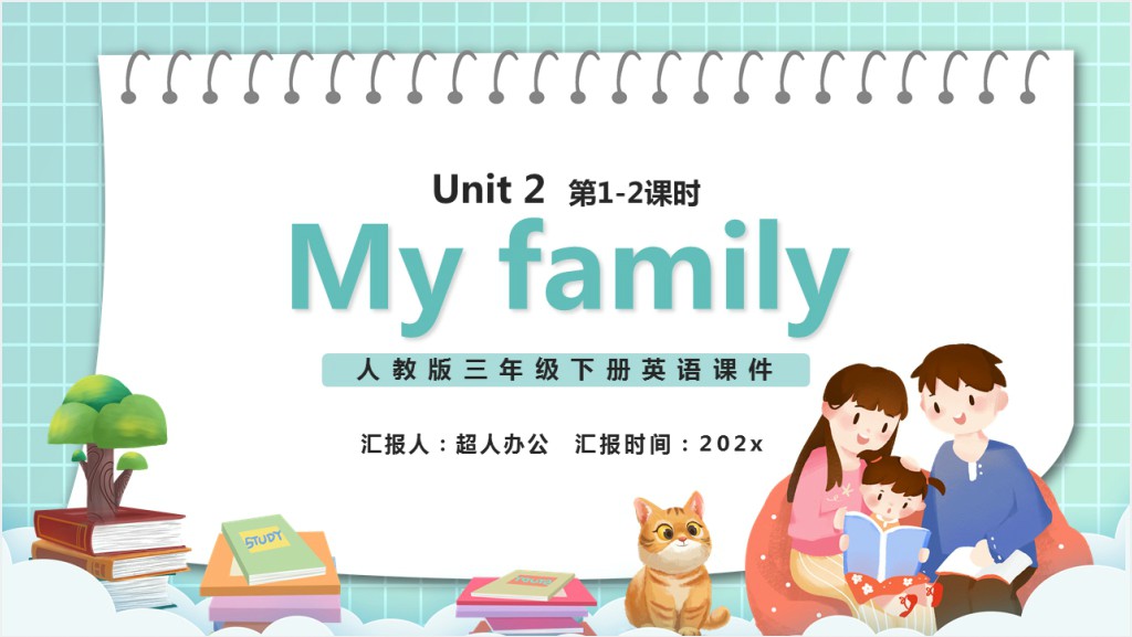 My family教案PPT课件截图