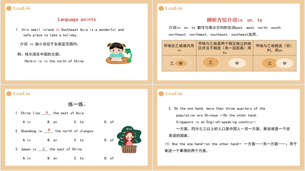 Have you ever been to a museum第4课时PPT课件 Have you ever been to a museum第4课时PPT课件