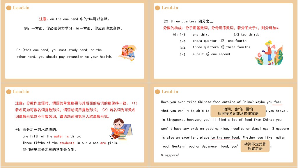 Have you ever been to a museum第4课时PPT课件 Have you ever been to a museum第4课时PPT课件