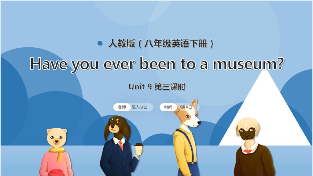 Have you ever been to a museum第3课时PPT课件截图