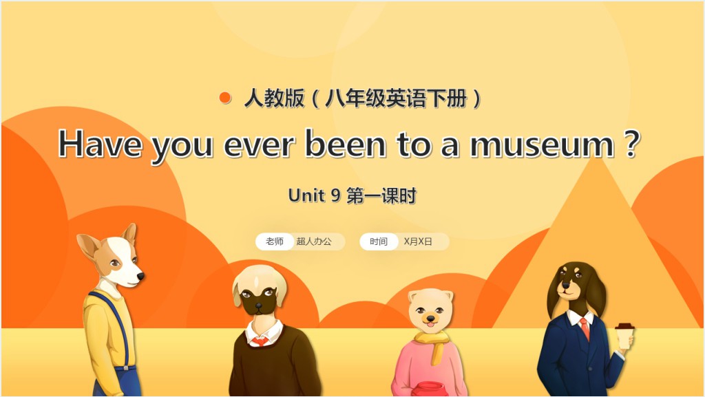 Have you ever been to a museum第1课时PPT课件截图