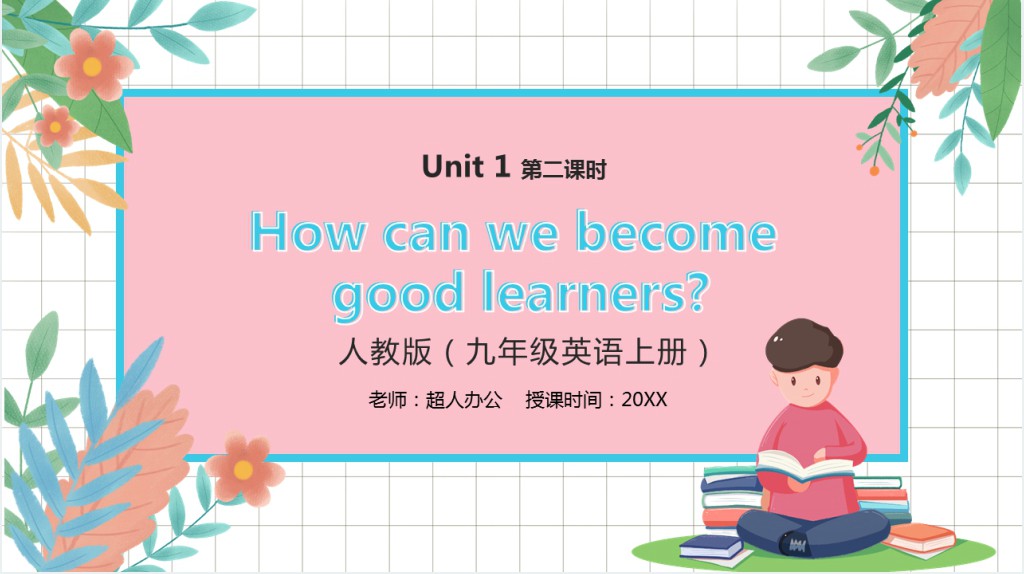 How can we become good learners第二课时PPT课件 How can we become good learners第二课时PPT课件