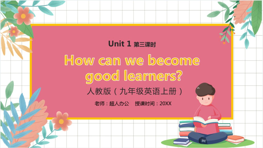 How can we become good learners第三课时PPT课件截图