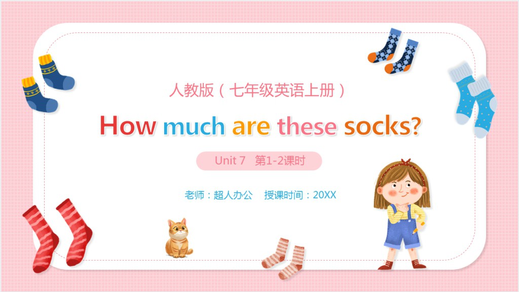 How much are these socks教案PPT课件截图