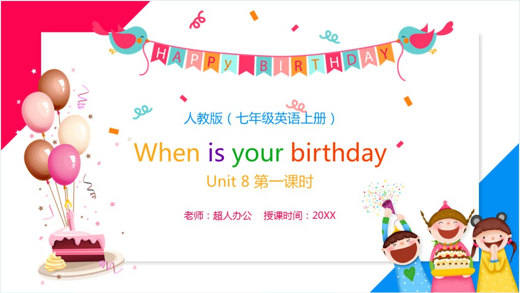 When is your birthday第一课时PPT课件截图