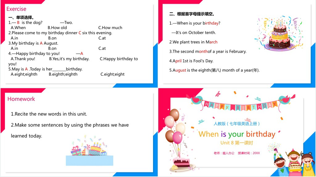 When is your birthday第一课时PPT课件 When is your birthday第一课时PPT课件