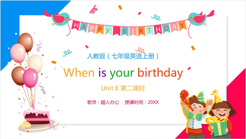 When is your birthday第二课时PPT课件截图