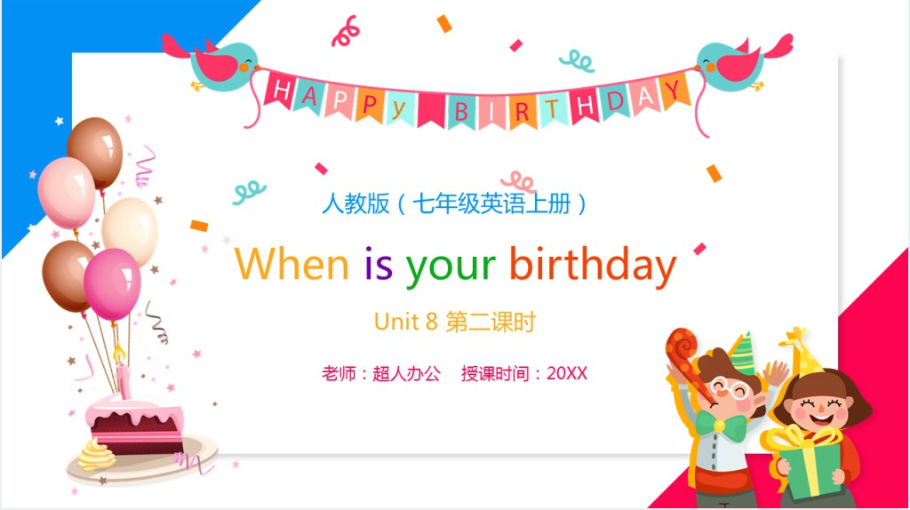 When is your birthday第二课时PPT课件 When is your birthday第二课时PPT课件