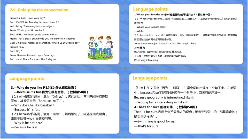 My favorite subject is science教案PPT课件 My favorite subject is science教案PPT课件