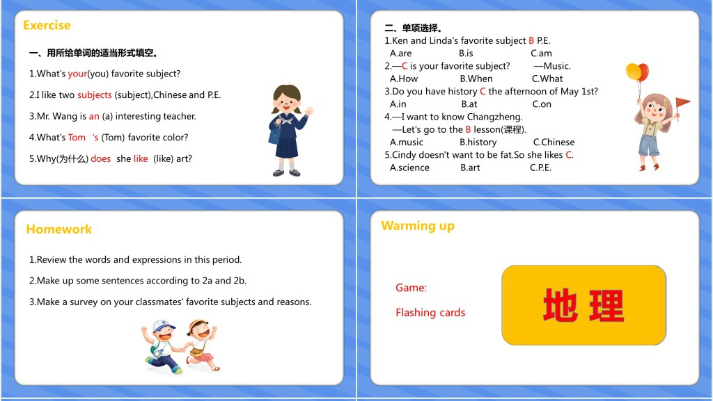 My favorite subject is science教案PPT课件 My favorite subject is science教案PPT课件