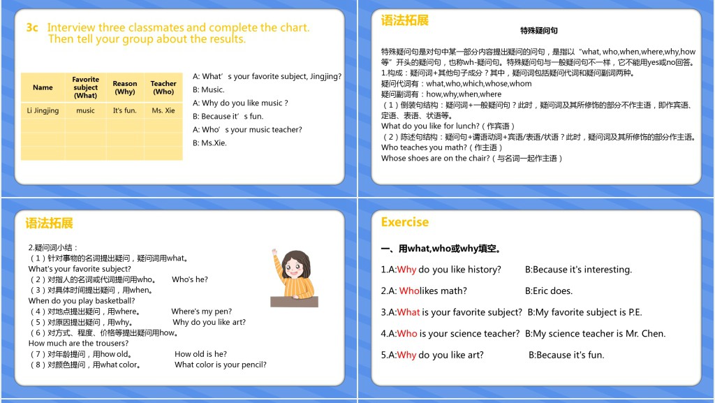 My favorite subject is science教案PPT课件 My favorite subject is science教案PPT课件