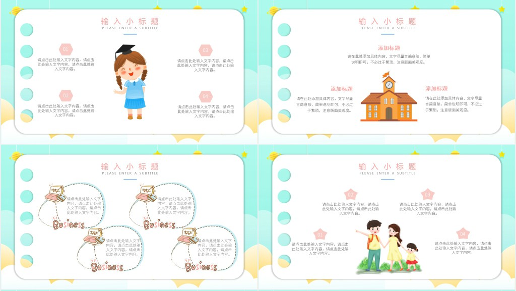 绿色卡通幼儿园家委会工作计划安排动态PPT模板