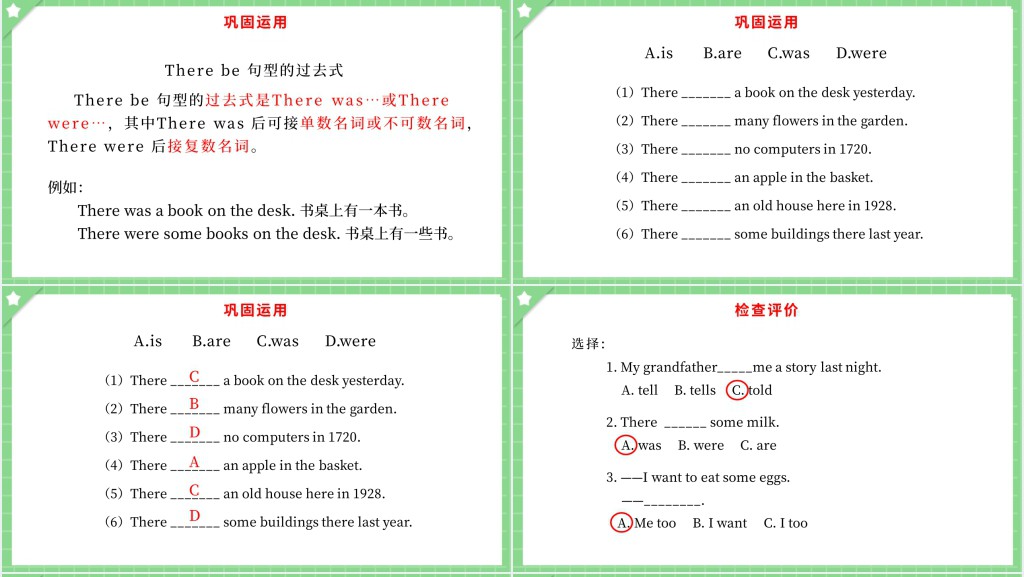 Then and Now第一课时PPT课件 Then and Now第一课时PPT课件