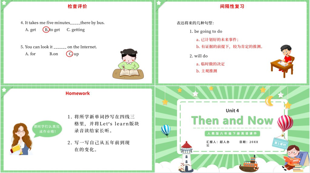 Then and Now第一课时PPT课件 Then and Now第一课时PPT课件