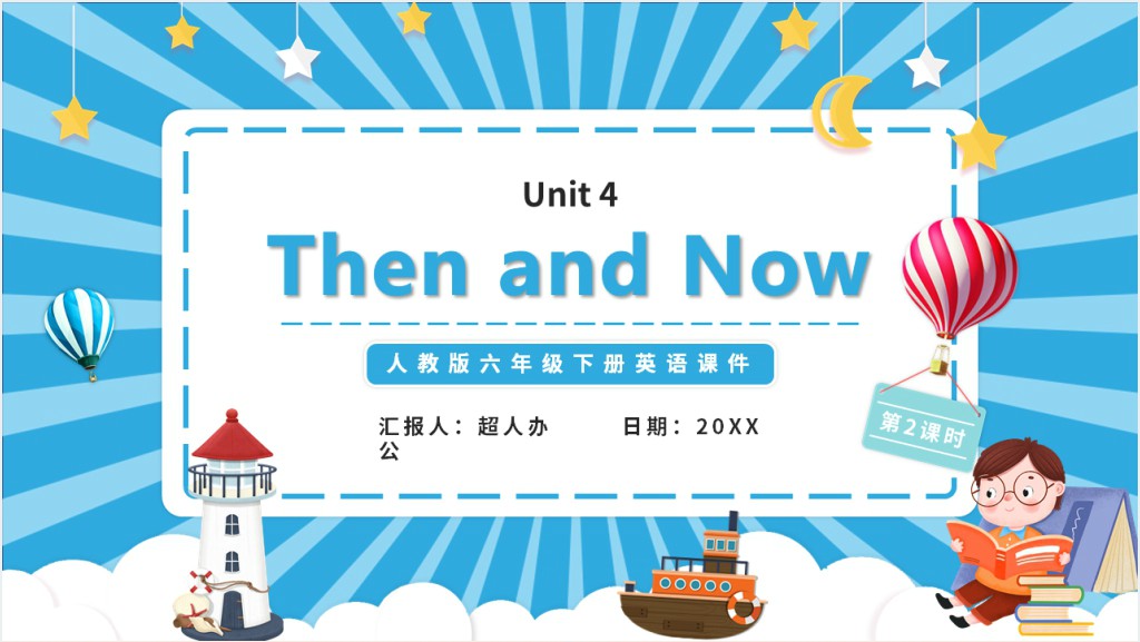 Then and Now第二课时PPT课件截图