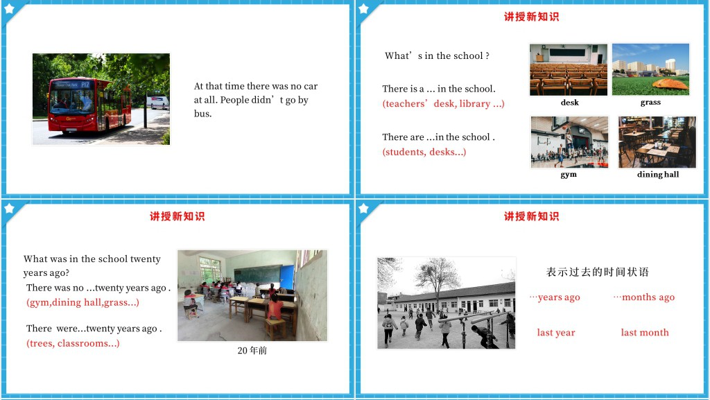 Then and Now第二课时PPT课件 Then and Now第二课时PPT课件