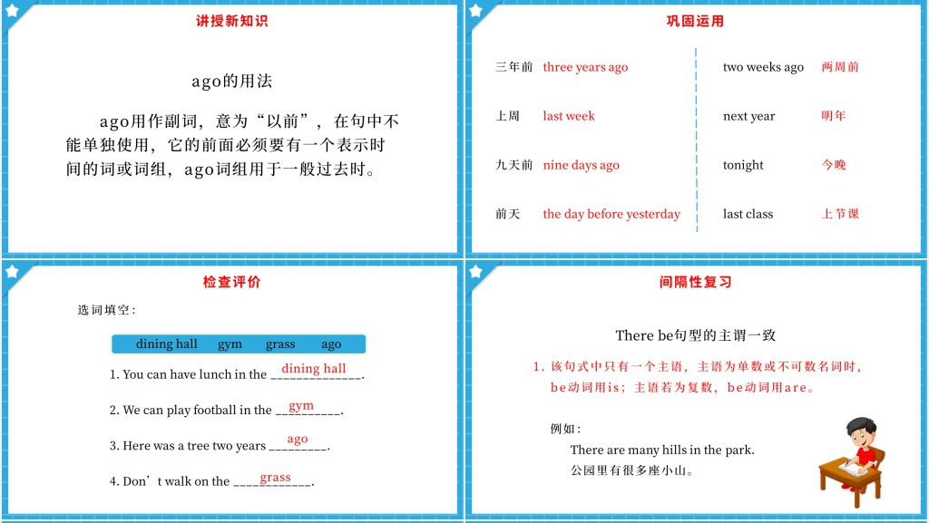 Then and Now第二课时PPT课件 Then and Now第二课时PPT课件