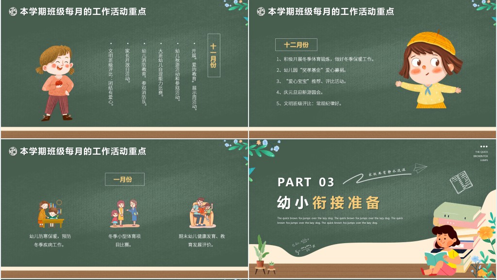 幼儿园寒假大班期末家长会PPT模板 幼儿园寒假大班期末家长会PPT模板
