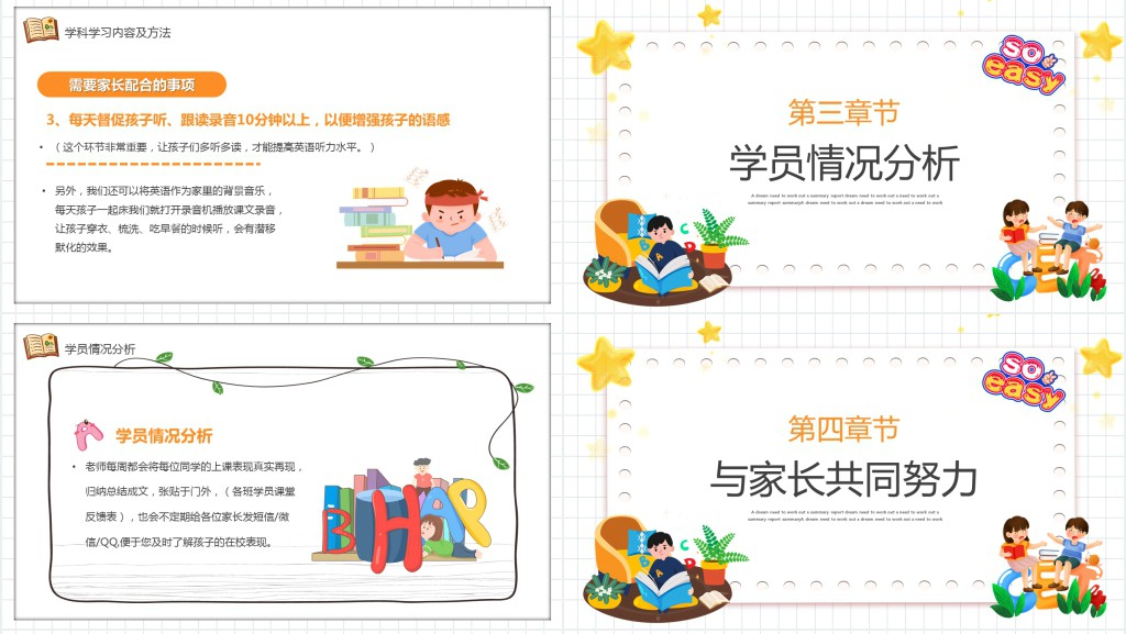 小学家长会英语老师发言稿PPT模板 小学家长会英语老师发言稿PPT模板