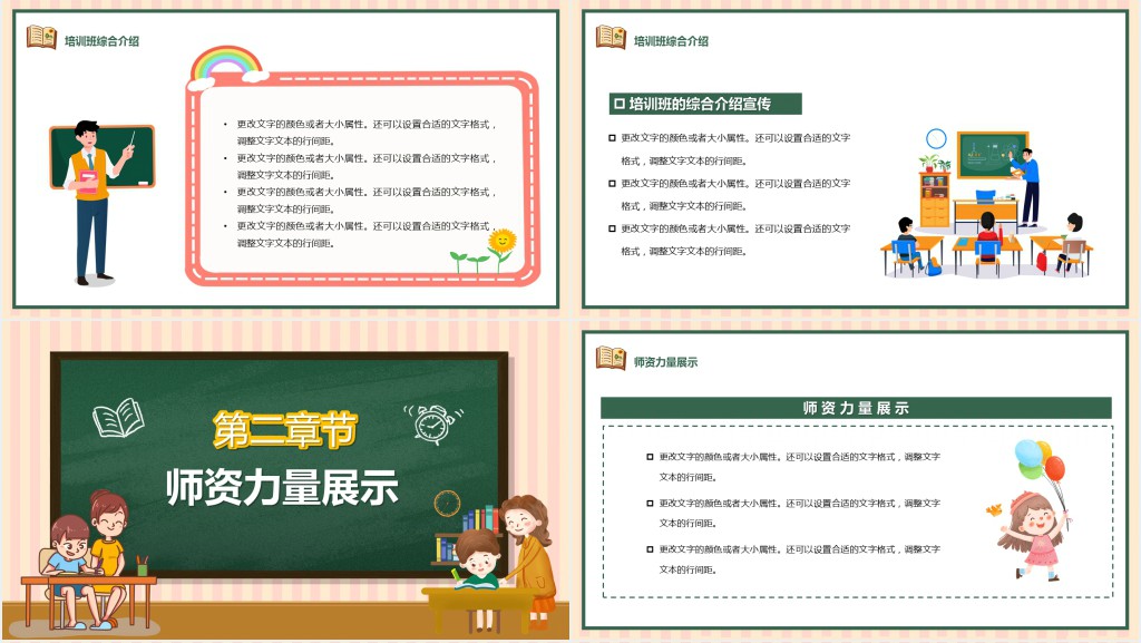 寒假培训班招生方案PPPT模板 寒假培训班招生方案PPPT模板