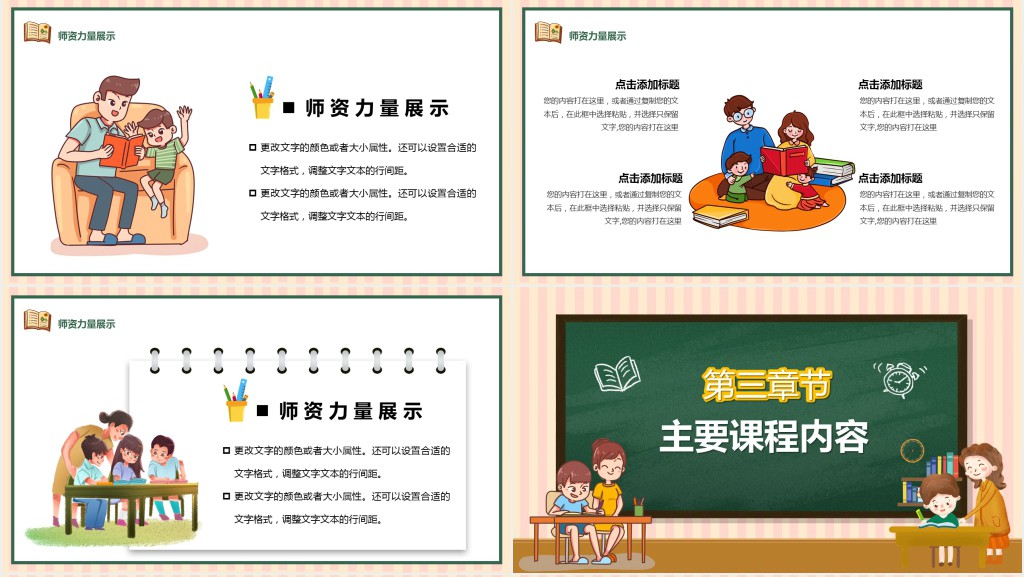 寒假培训班招生方案PPPT模板 寒假培训班招生方案PPPT模板