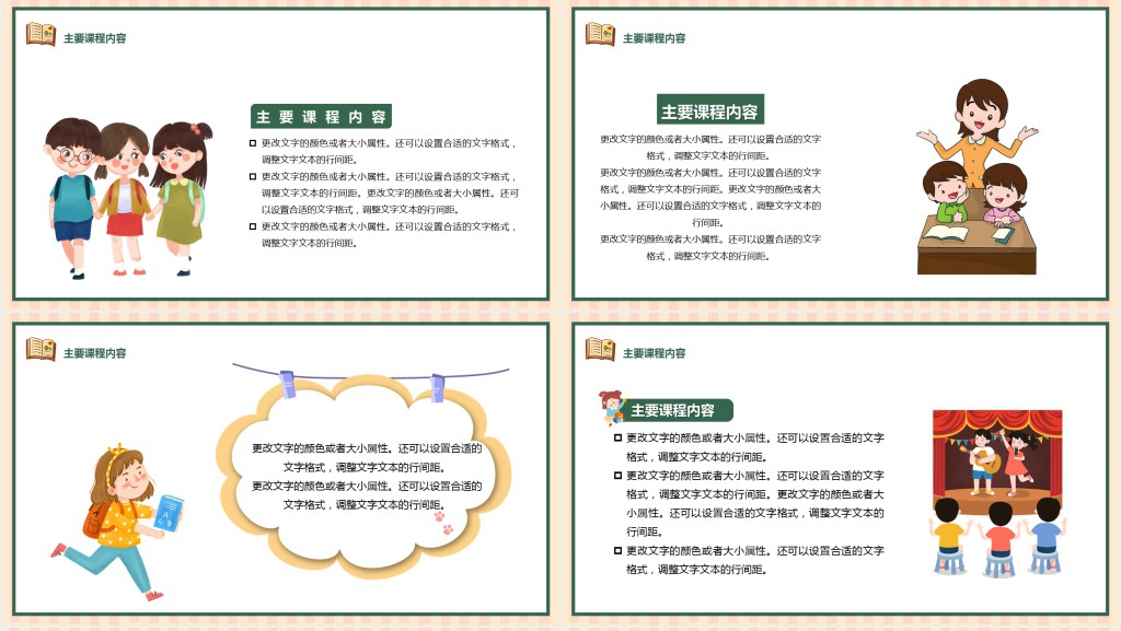 寒假培训班招生方案PPPT模板 寒假培训班招生方案PPPT模板